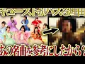 [Consideration] The reason CUTIE STREET is a buzz is because they copied that famous song
