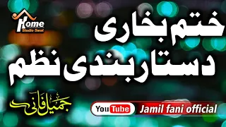 Dastar Bandi Nazam Ll Pushto Nazam Ll دستاربندی ختم بخاری نظم Ll Jamil Fani Ll New Nazam 2023 