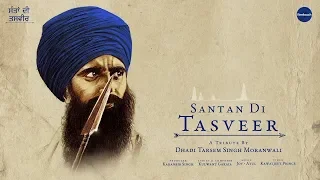 Download Santa Di Tasveer।। official video ਸੰਤਾਂ ਦੀ ਤਸਵੀਰ ।। Dhadi Tarsem Singh Moranwali MP3