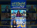 PPP Should Focus on 18th Amendment President s Position and Future Political Landscape