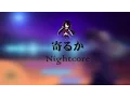 Download Lagu Semua tentang kita - Peterpan [[Nightcore]]