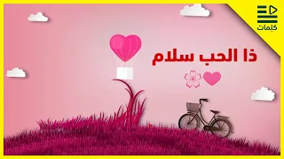 ذا الحب سلم سيف المكي    بدون موسيقى مع الكلمات    دندنها