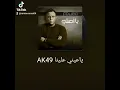 ياعيني علينا
