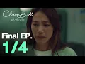 Lagu CLAIREBELL คลั่ง | รัก | นักโทษ EP.8 [1/4] [ENG SUB]