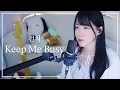 Lagu 펀치(Punch) - Keep Me Busy(킹더랜드 OST) (Cover by 으비이 euebie)