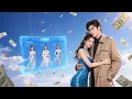 Download Lagu [Multi SUB] ｜全集｜领证当天他激活了返利系统，只要给老婆花钱就能得到10倍返还，从此一路逆袭开挂成首富！#爽文#MiniDrama#精彩大陆短剧 #下山追短剧