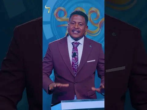 ጣና ሃይቅ በየትኛም ከተማ ይገኛል?| Abbay TV -  ዓባይ ቲቪ - Ethiopia