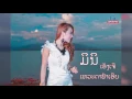 Download Lagu ເທວະດາຟ້າເອີຍ ມິນິ ເອັງເຈີ เทวะดาฟ้าเอีย the va da far ery Audio