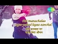 Huzoor Is Kadar with lyrics | Suresh Wadkar| Masoom | हुज़ूर इस कदर गाने के बोल | Old Song