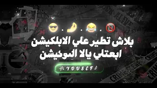 الواد ابو قرون طاير علي التلفون وشكل ساميه صارخه 