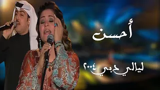 أح لام   جواد العلي   احسن   ليالي دبي                             دندنها