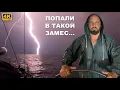 Lagu КАПИТАН ГЕРМАН I Шторм и молнии в Малаккском проливе! Переход на остров Пенанг