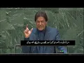 Download Lagu Urdu Subtitles : PM Imran Khan Historic Speech at 74th United Nations | SAMAA TV