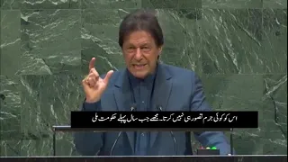 Urdu Subtitles PM Imran Khan Historic Speech At 74th United Nations SAMAA TV 