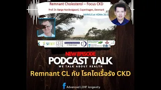 ทำไมการดูแค่ค่า non-HDL อาจยังไม่พอในการประเมินความเสี่ยงโรคหัวใจ