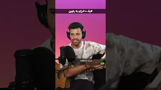 راوین اومده بخونه استریم تولد 