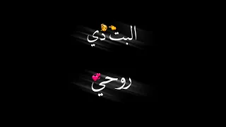 حالة واتس  مودي امين  البت دي  روحي   تصميم شاشه سودة    دندنها