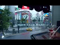 6-HOUR STUDY WITH ME ⛈️ / calm piano / A Rainy Day in Shibuya Crossing / Pomodoro 50-10