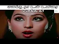 Download Lagu எனக்கு தா உன் உயிரை எனக்கு தா இனி எனக்குதான் உன் உடலும் || Enakku Thaa Un Uyira|| Love Duet H D Song