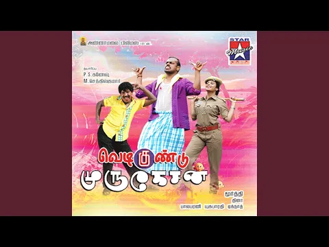 Seeni Sevu Sirippukari - YouTube