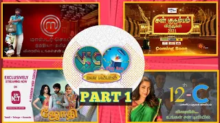 world cinemascope play box maga sangamam premiere episode maga sangamam tamil serial trp update