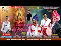 Lagu 🔴Live Mogar - Nagin Jagar \u0026 Punam Jagar | રૂપાવેલ માતાજી નો લીલુડો માંડવો