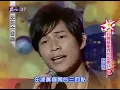 孫協志演唱《親愛的你怎麼不在我身邊》