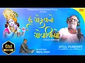 Download Lagu Hu Gokul no govadiyo | હું ગોકુળનો ગોવાળિયો। Atul Purohit | Iqbal Meer #atulpurohitgarba #navratri