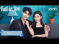 Lagu Forbidden Romance: Heiress and Her Uncle-in-Law❤️‍🔥| Fall in You | iQIYI Philippines