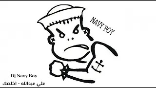                     علي عبدالله   أخلصك دندنها