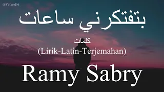 بتفتكرني ساعات                                  رامي صبري    كلمات                          دندنها