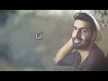 أحمد برهان - معاك الله (حصرياً) | 2017