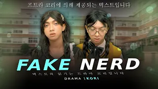 Download [DRAKOR] FAKE NERD MP3