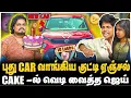 Lagu 10 லட்சம் ரூபாயில் புதிய CAR வாங்கிய குட்டி ஏஞ்சல் | JAAIMANIVEL