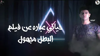 مهرجان   ندمانه عليا   نور التوت حالات واتس مهرجانات      دندنها