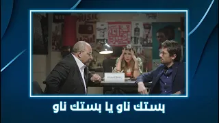 اطلعولي بره   لما تتخانق مع صاحبك على حاجة هبلة دندنها