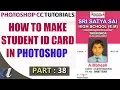 How to Create Student ID Card in Photoshop 38 www computersadda com
