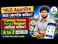 Census2027 HLO App Census House New Repeat