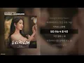 WOODZ - EVERGLOW [21세기 대군부인 OST Part.6]ㅣ가사/Lyrics