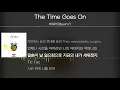 비와이(BewhY) - The Time Goes On [Lyrics / 가사]