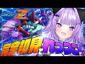 Lagu 【🔴ロックマンゼロ】完全初見でゼロれっつご～～～～～！【 猫又おかゆ/ホロライブ 】
