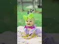 Anaya name meaning #shorts #anaya #balochbabynames