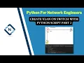 Python for Network Engineer Create Vlan on Switch with Python Script Part 2 20