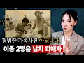 Lagu 이 가족사진 중 2명은 20년간 납치당한 피해자들 입니다.  | 디바제시카 인기영상