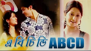 abcd lakhimi assamese music video babu baruah priyanka bharali geet meghranjani