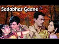 Download Lagu Old Hits Sadabhar Gaane | सदाबहार गाने | Mohammad Rafi, Lata Mangeshkar Kishore Kumar