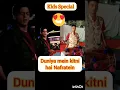 Lagu Kids Special Song:Duniya mein kitni hai Nafratein Shahrukh Khan Mohabbatein ♥️#viral #trending