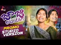 Download Lagu Jajirataladanga Studio Version Promo | Mamidi Mounika | Venkat Ajmeera | Folk Songs 2025