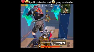 ستيفن كمبور رسمي قحط يعلم ستيفن الكمبرة 