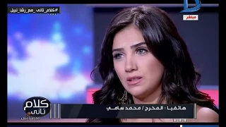 كلام تاني هجوم شديد اللهجة من محمد سامى للفنانة نسرين أمين على الهواء مباشرة 